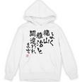 「よく福山雅治と間違われます」文字入り おもしろ 筆文字 面白い 白服 面白い パーカー