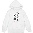 「汚れてもいい服」面白い 筆文字 ユーモア満点 背面に文字入りデザイン おもしろ プリント パーカー