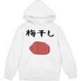 【うめぼい】梅 日本 お土産 おにぎり かわいい おもしろい 可愛い おもしろい キャラクター 目指せ おもしろい パーカー