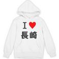 【バックプリント・背中側】アイラブ・長崎（I Love ハート）【47都道府県】ジモtティ お土産 面白い パーカー