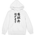 【南部弁話せます】方言 地方 日本語 都道府県 おもしろ 面白い 地元 国語 ネタ ウケ狙い 文字 言葉 目立つ ウケる パーカー