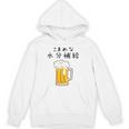 こまめな水分補給熱中症対策 お酒 ビール 夏 暑さ おもしろ 面白い 可愛い ネタ ウケ狙い 笑える ふざけ 遊び心 パーカー