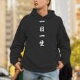 「一日一生」おもしろtシャツ 漢字 一日一生 文字入り パーカー