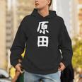 おもしろtシャツ【原田】名字 家族お揃い ギャグ ネタ ウケ狙い 贈り物 ギフト パーカー