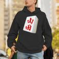 山田 苗字 麻雀 牌 おもしろ グッズ 服 筆文字 面白いtシャツ 文字入り 面白い 文字 ネタ メンズ パーカー