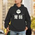 面白い 「胃弱」おもしろギャグ-ジョーク 漢字 胃弱 文字入り 長袖tシャツ パーカー