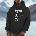 詰んだ ネタ 面白いtシャツ 文字入り メンズ おもしろ 面白い 服 オリジナル おもしろグッズ 文字tシャツ パーカー