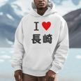 【バックプリント・背中側】アイラブ・長崎（I Love ハート）【47都道府県】ジモtティ お土産 面白い パーカー
