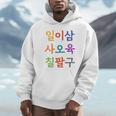 韓国語で書かれた19番のtシャツ K-Culture パーカー