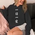 「一日一生」おもしろtシャツ 漢字 一日一生 文字入り パーカー