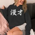 「漫才」おもしろtシャツ 漢字 漫才 文字入り 長袖tシャツ パーカー