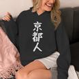 おもしろtシャツ【京都人】ギャグ ネタ ウケ狙い 贈り物 ギフト パーカー