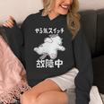 やる気スイッチ故障中 犬 猫 犬好き かわいい おもしろ 面白い 長袖tシャツ パーカー