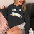 週休七日 猫 ジョーク かわいい 動物好き ギャグ好き ジョーク好き ギャグ おもしろ ネタ 長袖tシャツ パーカー