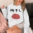 【うめぼい】梅 日本 お土産 おにぎり かわいい おもしろい 可愛い おもしろい キャラクター 目指せ おもしろい パーカー