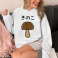 【きのこ】キノコ ゆるくて可愛い 手書き イラスト 文字入り おもしろ 面白い ネタ ウケ狙い ユニーク 笑える 変な パーカー