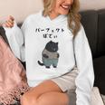 パーフェクトボディ 猫 デブ猫 太った猫 面白tシャツ おもしろ文字 ギャグ ネタ おもしろグッズ かわいい 動物好き パーカー