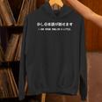 「少し日本語が話せます」おもしろ 筆文字！服 面白い文字入り パーカー