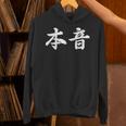 「本音」おもしろtシャツ 漢字 本音 文字入り パーカー