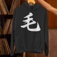 「毛」おもしろtシャツ 漢字 毛 文字入り パーカー