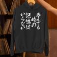 【呑んでる時の記憶はいらない】 面白いtシャツ 文字入り メンズ おもしろ 筆文字 面白い 服 おもしろグッズ 文字 パーカー