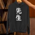 おもしろtシャツ【先生】ギャグ ネタ ウケ狙い 贈り物 ギフト パーカー