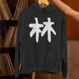 おもしろtシャツ【林】名字 家族お揃い ギャグ ネタ ウケ狙い 贈り物 ギフト パーカー