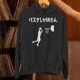 バスケしか勝たん バスケ 高校バスケ バスケ部 バスケットボール部 バスケ好き かっこいい バスケットマン パーカー