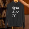 詰んだ ネタ 面白いtシャツ 文字入り メンズ おもしろ 面白い 服 オリジナル おもしろグッズ 文字tシャツ パーカー