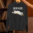 週休七日 猫 ジョーク かわいい 動物好き ギャグ好き ジョーク好き ギャグ おもしろ ネタ 長袖tシャツ パーカー