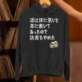 酒は体に悪いと本に書いてあったので読書をやめた ネタ 酒好き ビール好き ダジャレ 酒カス 酒呑み おもしろ パーカー