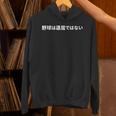 野球は退屈ではない、Baseball Is Not Boring In Japanese パーカー