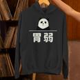 面白い 「胃弱」おもしろギャグ-ジョーク 漢字 胃弱 文字入り 長袖tシャツ パーカー