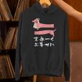 面白いtシャツ 犬 ダックスフンド 結婚祝い イヌ 犬好き グッズ かわいい おもしろ 面白い 服 ネタ パーカー