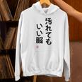 「汚れてもいい服」面白い 筆文字 ユーモア満点 背面に文字入りデザイン おもしろ プリント パーカー