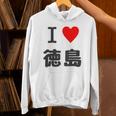 【バックプリント・背中側】アイラブ・徳島（I Love ハート）【47都道府県】ジモtティ お土産 面白 パーカー