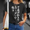 3度の飯より ラーメン 面白いtシャツ 文字入り メンズ おもしろ 面白い 服 おもしろグッズ 文字tシャツ ネタ Tシャツ 彼女への贈り物