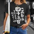 40歳 誕生日 1984 1985 1986 生まれ 40歳の誕生日プレゼント女性男性ヴィンテージ Tシャツ 彼女への贈り物