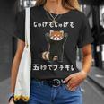 5秒ぶちギレ落語 言い間違い もじり ジョーク ギャグ ツッコミ レッサーパンダ おもしろ Tシャツ 彼女への贈り物