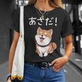 「あさだ！」おもしろい 柴犬の 漢字文字入り 笑い話 あさだ Tシャツ 彼女への贈り物