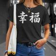 「幸福」おもしろtシャツ 漢字 幸福 文字入り Tシャツ 彼女への贈り物