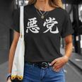 「悪党」おもしろtシャツ 漢字 悪党 文字入り Tシャツ 彼女への贈り物