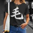 「毛」おもしろtシャツ 漢字 毛 文字入り Tシャツ 彼女への贈り物
