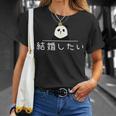 「結婚したい」おもしろtシャ Tシャツ 彼女への贈り物