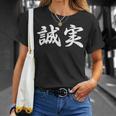 「誠実」おもしろtシャツ 漢字 誠実 文字入り Tシャツ 彼女への贈り物