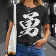 【勇】一文字 漢字 日本語 毛筆 書道 筆文字 言葉 和柄 日本 かっこいい お土産 海外 おもしろ 面白い 文字入り Tシャツ 彼女への贈り物