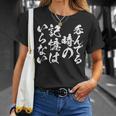 【呑んでる時の記憶はいらない】 面白いtシャツ 文字入り メンズ おもしろ 筆文字 面白い 服 おもしろグッズ 文字 Tシャツ 彼女への贈り物