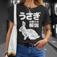 うさぎの撫で方解説 ウサギ好き うさぎ好き うさぎの飼い主 ウサギ飼い おもしろ うさぎ 兎 Tシャツ 彼女への贈り物