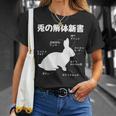 うさぎの解体新書 ウサギ好き うさぎ好き うさぎの飼い主 おもしろ かわいい うさぎ 兎 ウサギ Tシャツ 彼女への贈り物