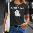 おばけこわい おばけ ハロウィン かわいい おもしろ ファミリー 親子 お揃い Tシャツ 彼女への贈り物